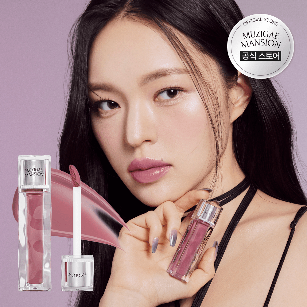 무지개맨션 아이시글로우 틴트 11종, 09 CHILL, 5ml, 1개