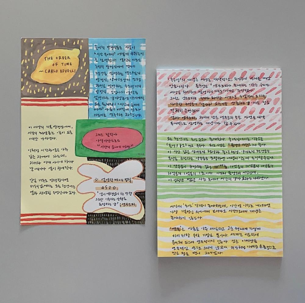 (감사이벤트❤️)언더라인 스토리지 메모패드 #1