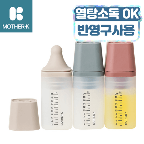 마더케이 실리콘 아기 물약병 20cc 3p, 1세트 - 약통/구급함 | 쿠팡