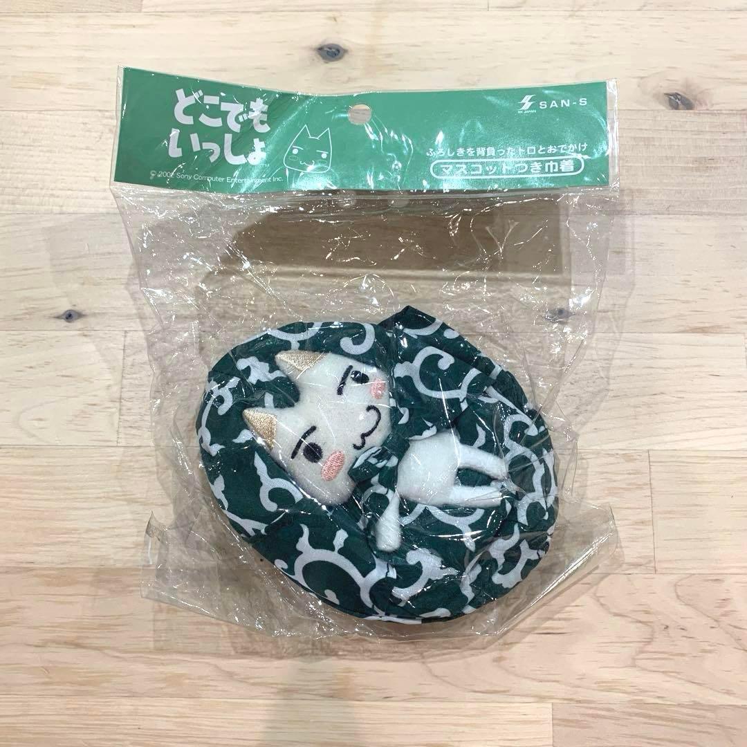 どこでもいっしょ　トロ　ふろしき　マスコット　ポーチ