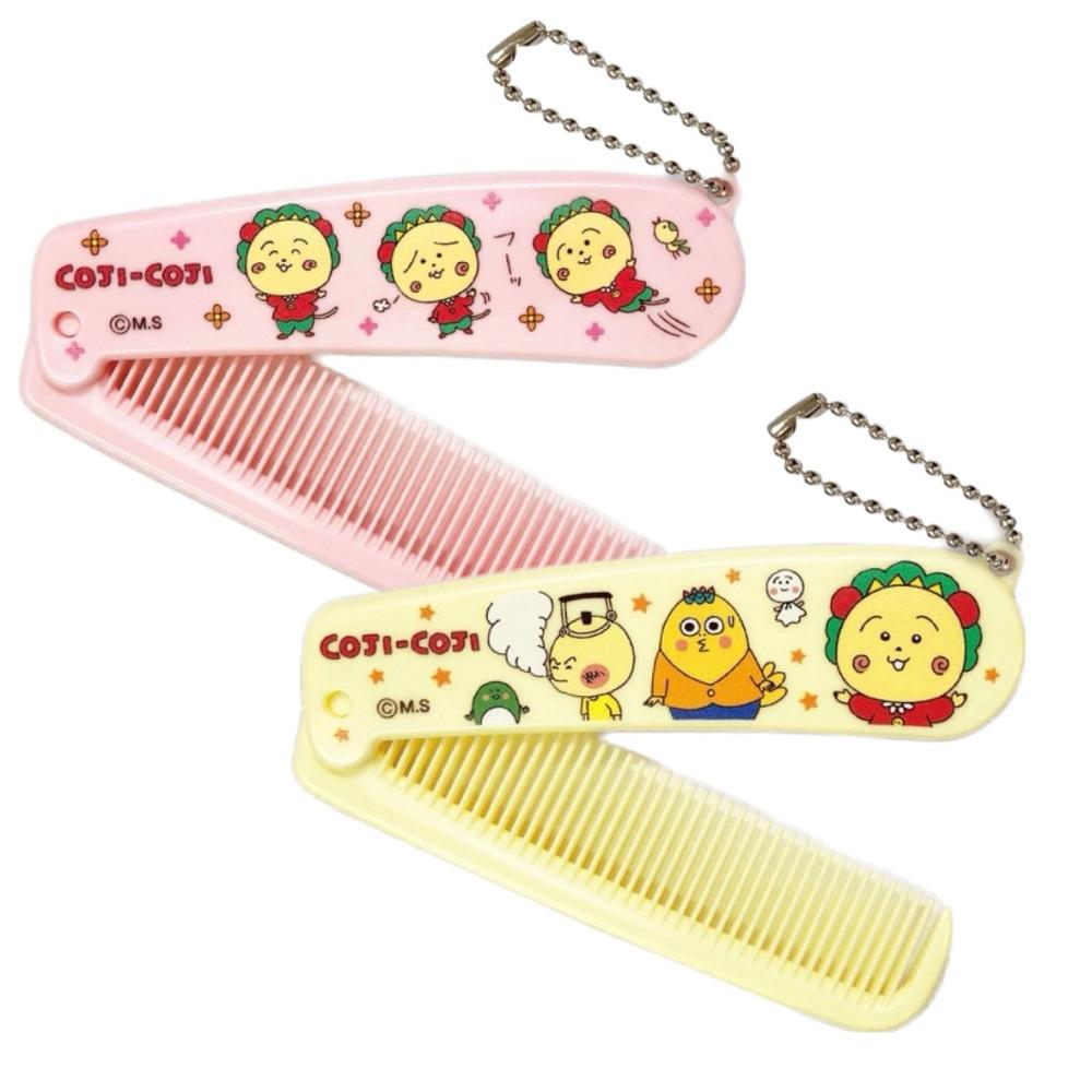 코지코지 접이식 빗 키링 2종