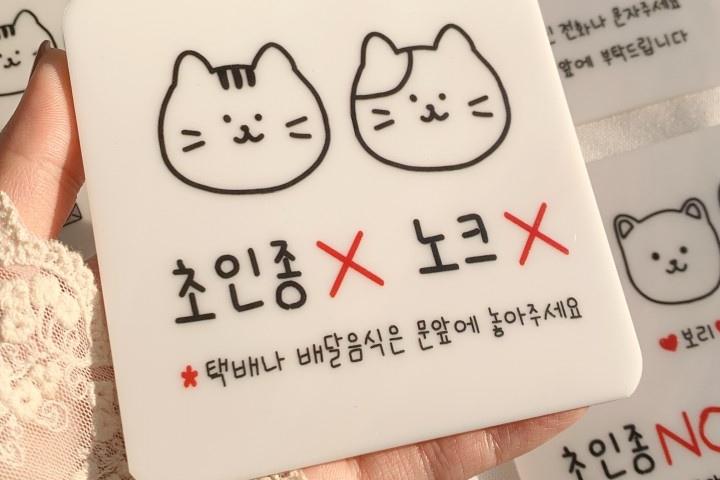고양이 강아지 도어사인 현관문패 일러스트
