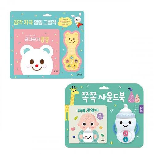 쪽쪽 사운드북+곤지곤지콩콩 2종