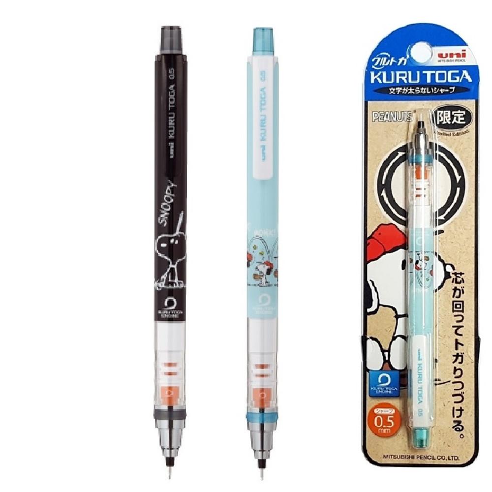UNI KURUTOGA M5-650PN 유니 쿠루토가 스누피 한정판