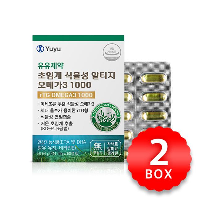 초임계 식물성 알티지오메가3 1000 844mgx60캡슐x2박스