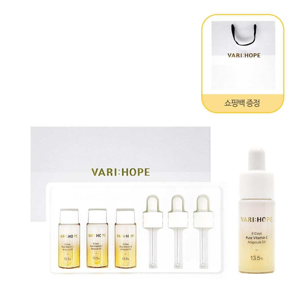 [ 홈쇼핑 세트 ] 베리홉 미백 앰플 15g 3병 (1박스) 순수 비타민C  8일