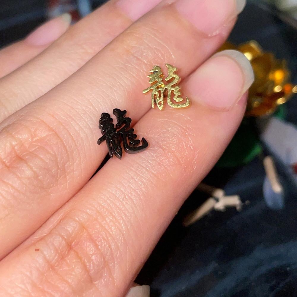 골드 종료할인)용(龍)피어싱(블랙,골드,실버)