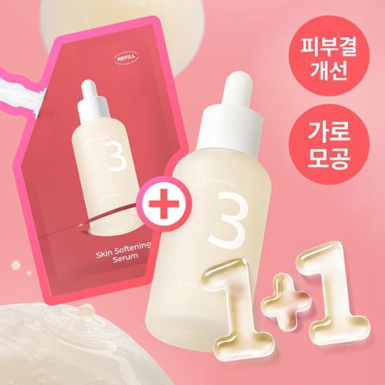 [모공세럼]넘버즈인 3번 보들보들 결 세럼 50ml 리필기획(50ml+50ml)