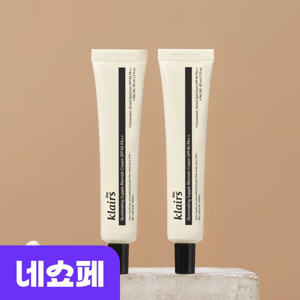 클레어스 일루미네이팅 서플 블레미쉬크림 40mlX2개 SPF40 PA++