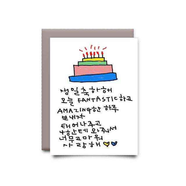 [drawingpaper] 생일카드 - 사랑해