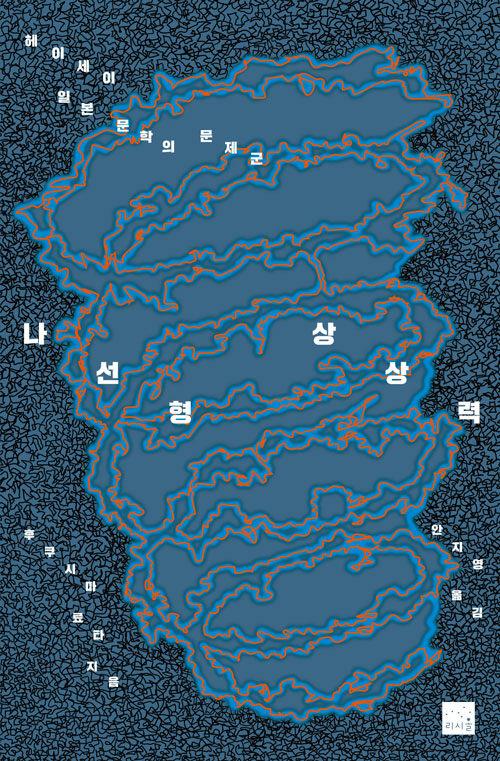 나선형 상상력