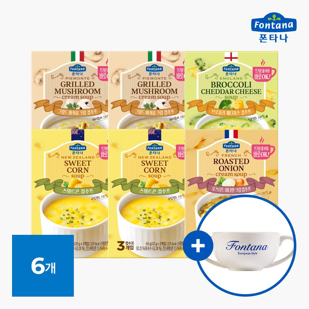 폰타나 컵수프 6개 세트+증정 / 분말 60g(20gx3봉) 스프 [원산지:상세설명에 표시]