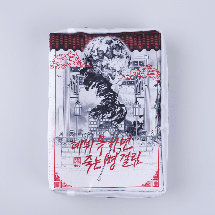 [굿즈] 데뷔 못 하면 죽는 병 걸림 - 행차 수묵화 북파우치