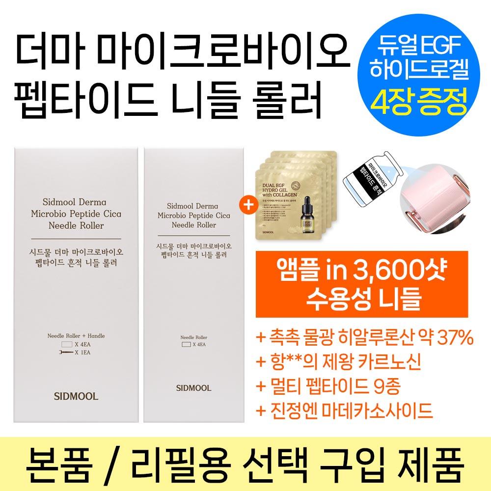 스킨소스 리포좀 바이오톡스 앰플