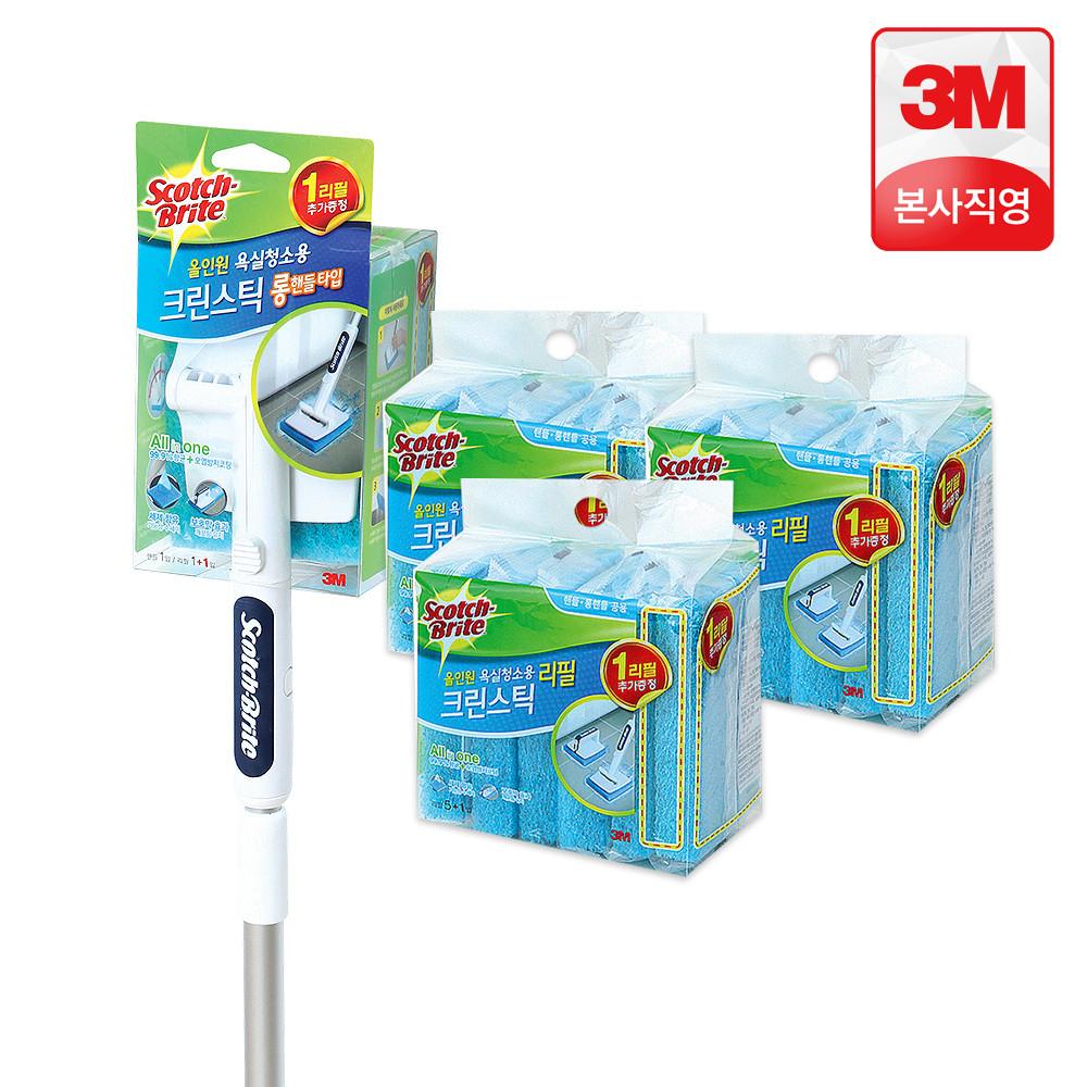 3M 올인원 욕실청소용 크린스틱 롱핸들+리필 20입 화장실청소 일회용 욕실청소솔 스카치브라이트