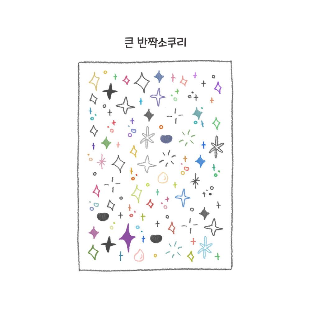 [응꾸] 큰 반짝소쿠리 씰스티커