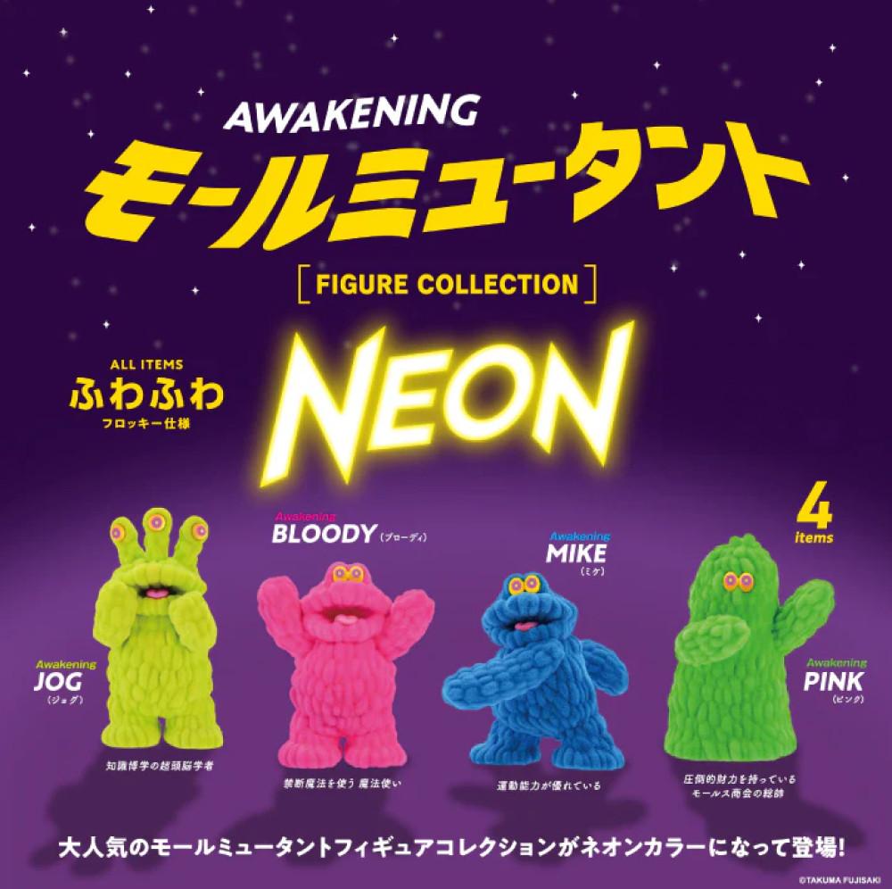[켄엘리펀트] [주문폭주 / 4차입고] 몰뮤턴트 피규어 컬렉션 NEON COLOR ver.