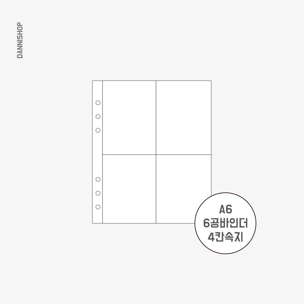 다니샵 6공 A5 와이드 포카 바인더 포토카드 앨범 속지 몬엑 엔시티 콜렉트북