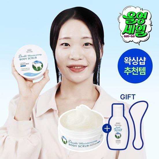 [왁싱샵 추천템] 저자극 레이비 퍼퓸 바디스크럽 400g 기획 및 단품 3종 택1(기획/산양유/라벤더)