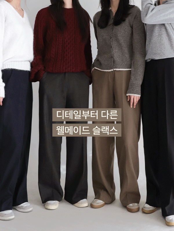 슬로우앤드 [무료배송/컬러추가] #SLOWMADE. 모먼트 찰랑와이드 커버슬랙스(+숏/베이직/롱ver) - 4 size (오늘드림🚚)