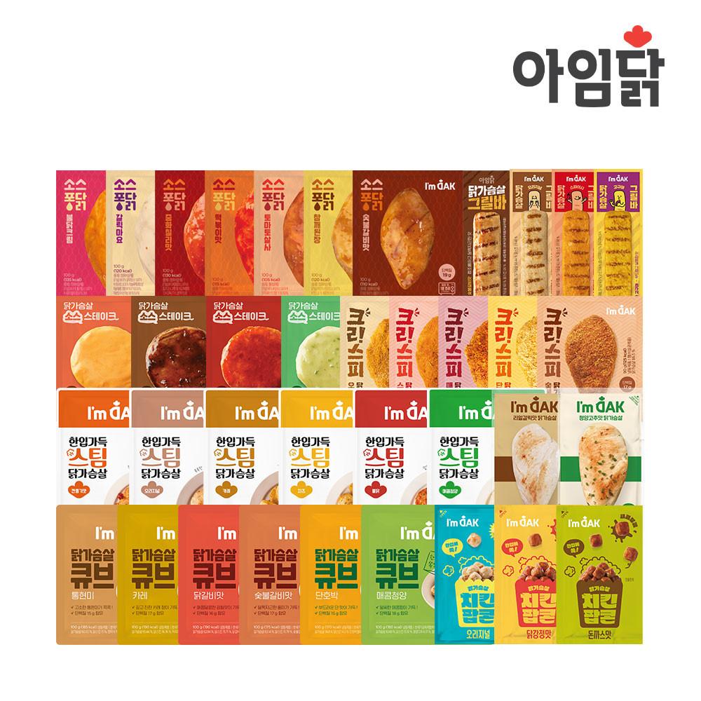 아임닭 닭가슴살 75종 / 냉동 스팀 소세지 스테이크 소스