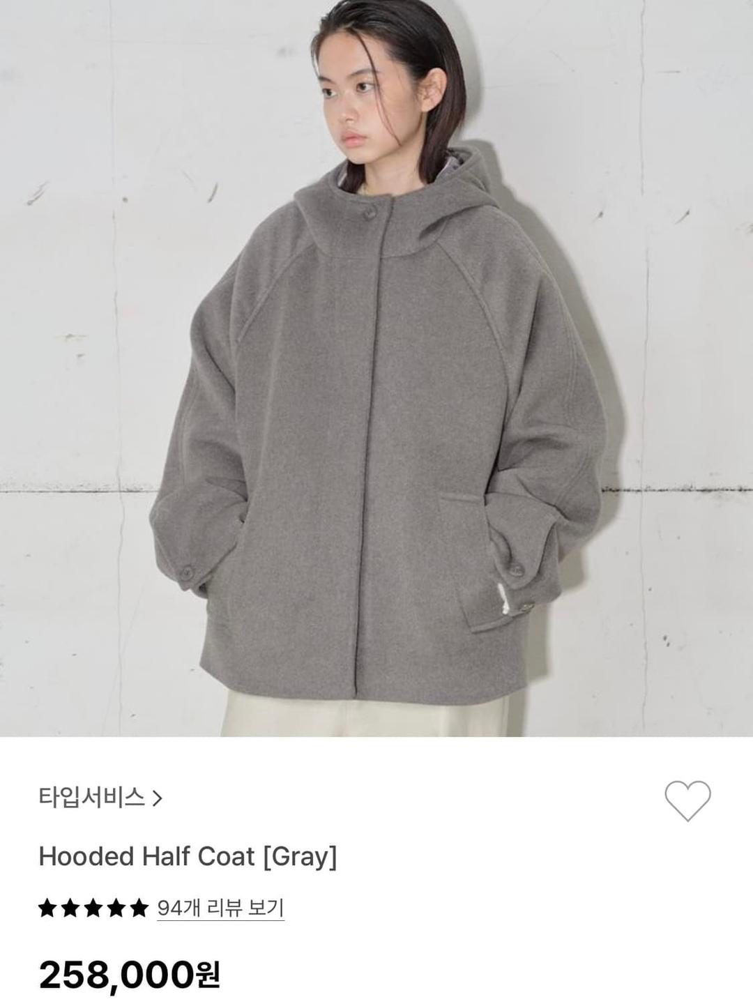 타입서비스 하프코트 그레이 | 후루츠패밀리