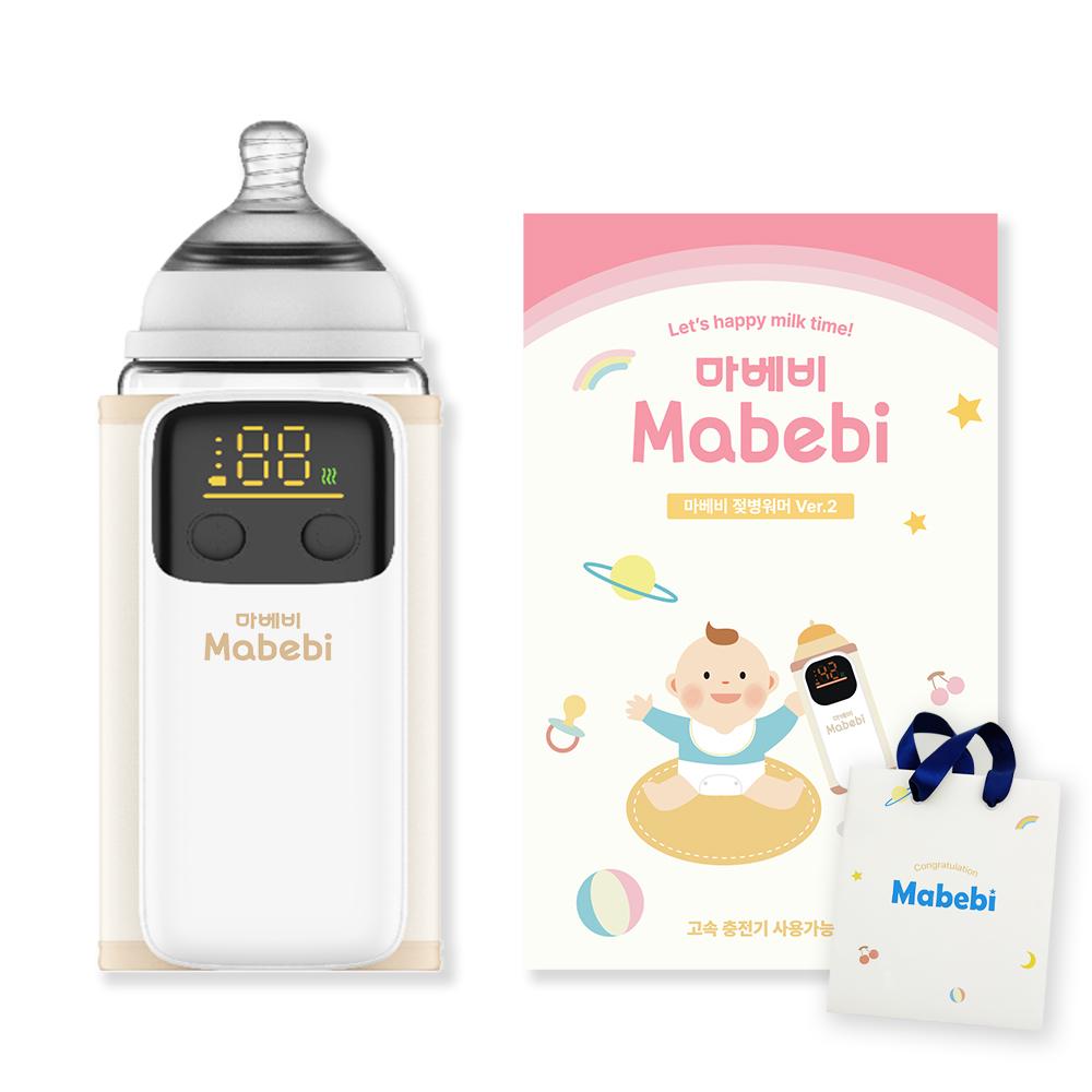 마베비 버전2 휴대용 젖병 보틀 워머 모유 이유식 액상분유 데우기 중탕기