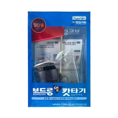현진 보드롱 열선커터기 CT 리필용 열선 [옵션선택]