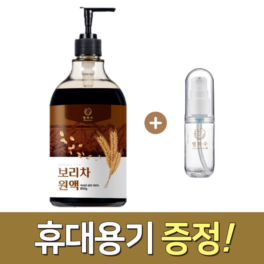 별하수 국산 보리차 원액 850g 액상 농축액 진액 액기스