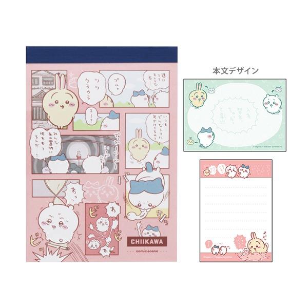 치이카와 먼작귀 코믹씬 시리즈 미니 떡메모지 : 만화