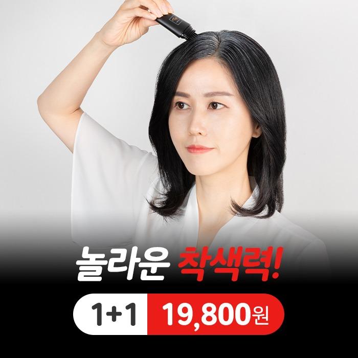 563랩 타투핏 헤어틴트 1+1