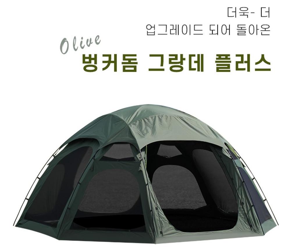 이타카 벙커돔 그랑데 플러스 올리브 카키 캠핑 쉘터 텐트 밀리터리 와일드캠핑