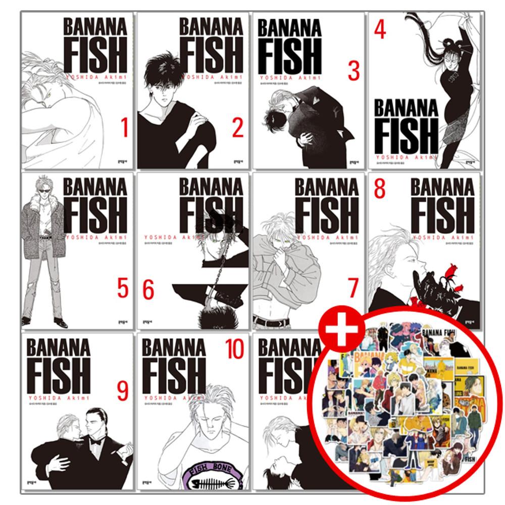바나나피쉬 만화책 1-11권 세트 전권 바나나 피시 완전판 단행본