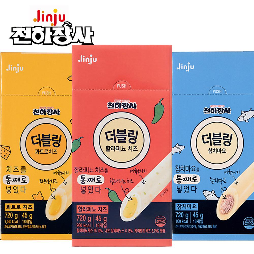 [진주햄 공식몰] 천하장사 더블링 콰트로치즈 참치마요 할라피뇨 소세지  아이들 간식