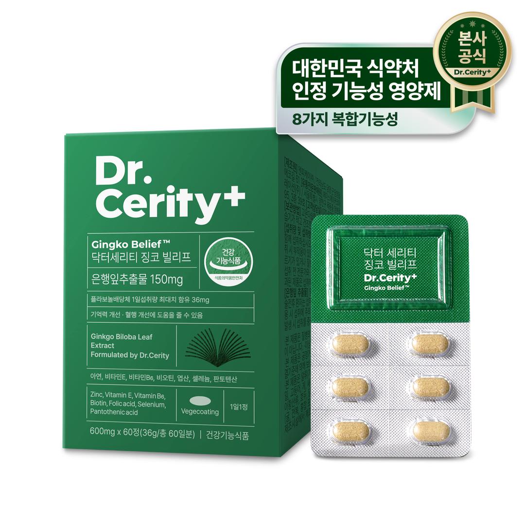 닥터세리티 징코 빌리프™ 2개월분(60정)