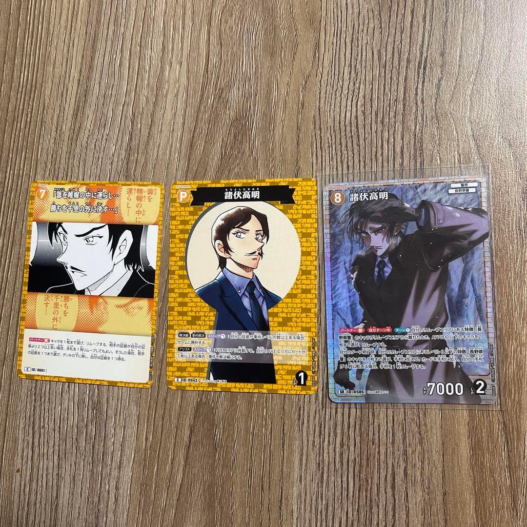 CT05 新たなる謎　諸伏高明　SR C