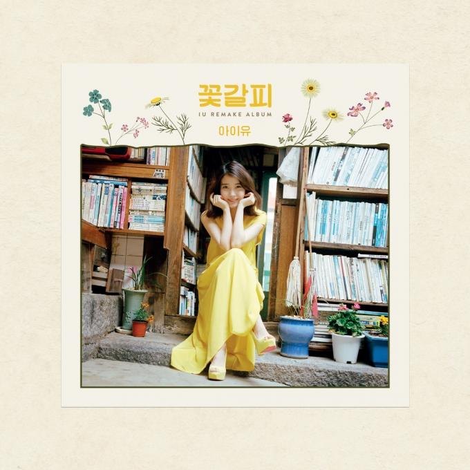 (예약) [LP] IU - REMAKE ALBUM 꽃갈피 LP