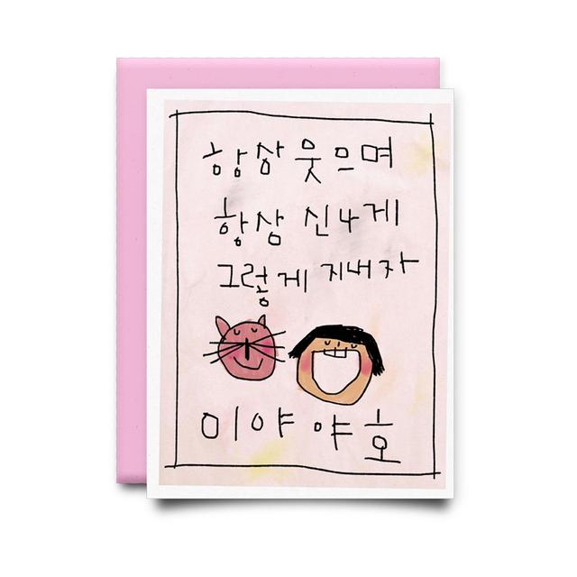 [drawingpaper] 카드 - 이야야호