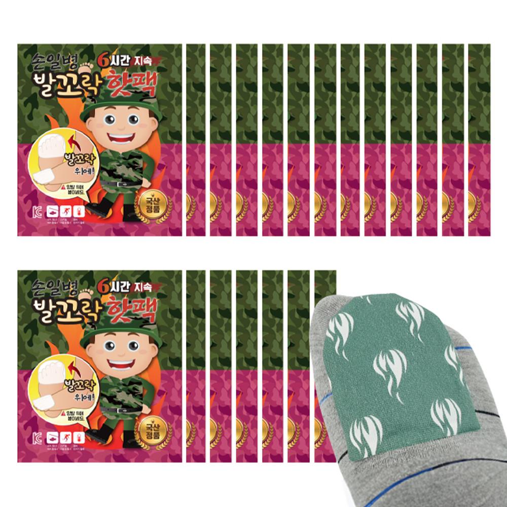 손일병 발에 붙이는 발핫팩 10개 발가락 발등 발바닥 양말 신발용 손가락 미니 군용