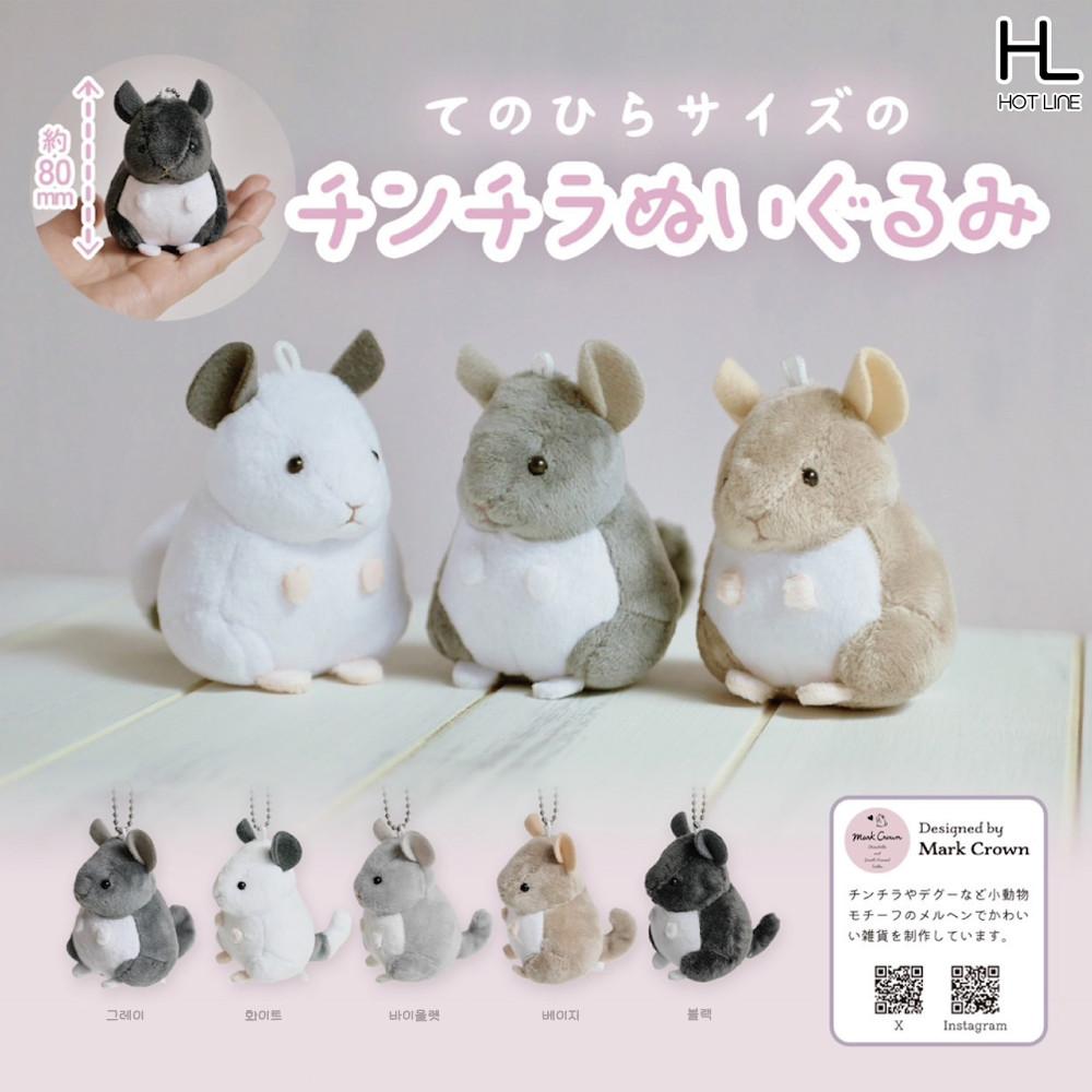손바닥 사이즈 친칠라｡ 봉제인형 키링 키홀더 가챠