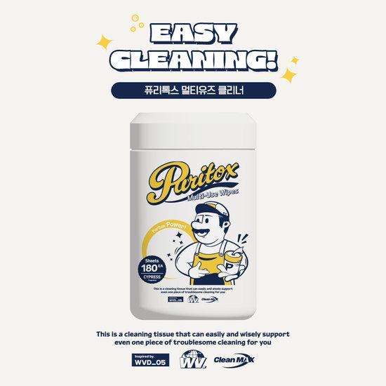 오늘의 딜! [메이비홈 비밀특가 ] 퓨리톡스 세정티슈 공동구매 비밀특가