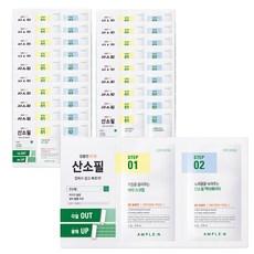 앰플엔 브이씨샷 산소필 필링젤