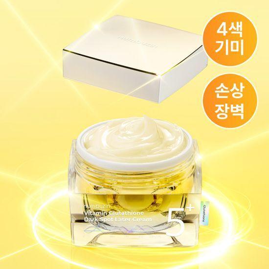 넘버즈인 5번 글루타치온씨 흔적 토닝 레이저 크림 50ml