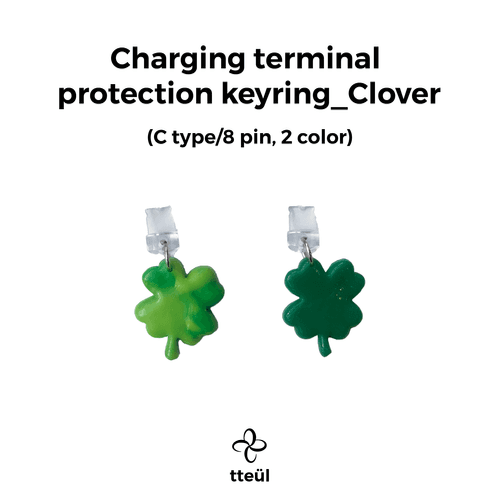 [Upcycling] Charging terminal protection keyring_Clover
