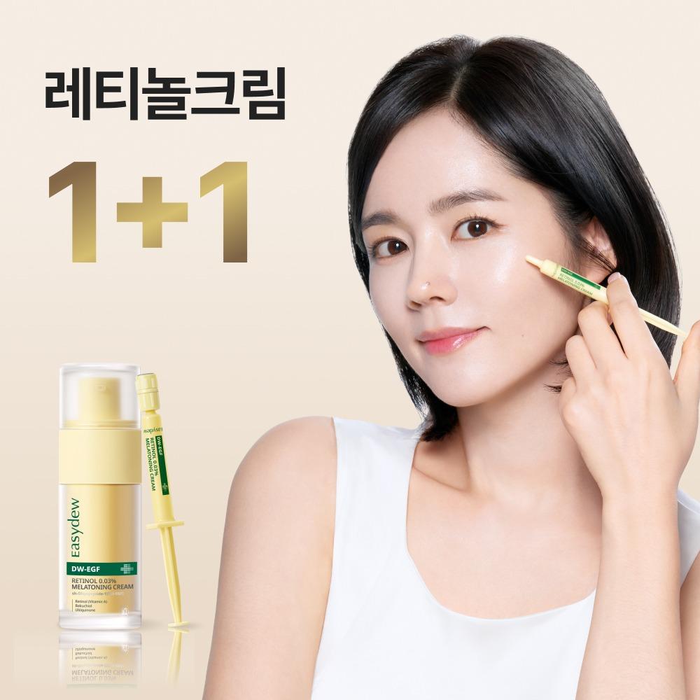 [신제품 1+1] EGF 레티놀 크림