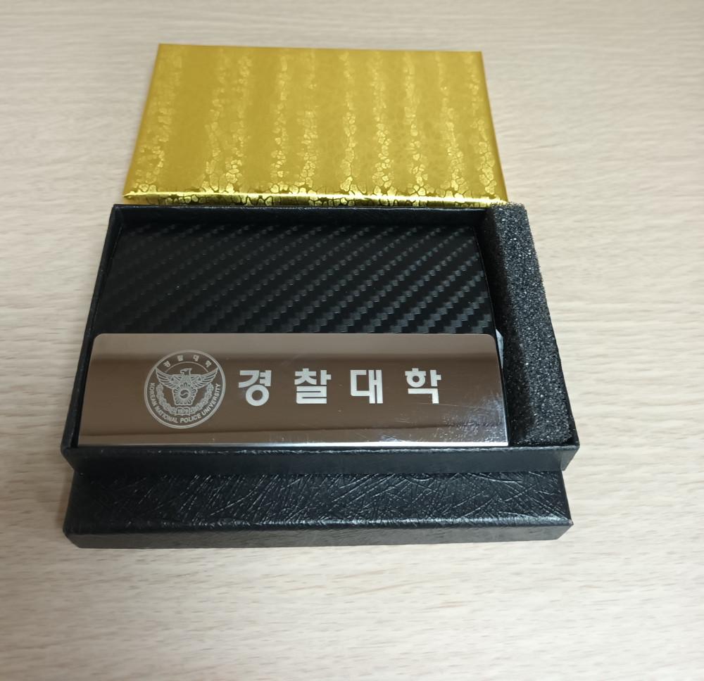 메탈카드지갑 소지품케이스 경찰대학기념품 경찰대학굿즈