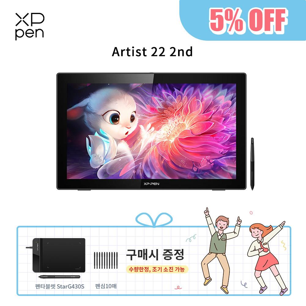XPPen 엑스피펜 Artist 22 2세대 액정타블렛 펜심10매 증정( 약 22인치)