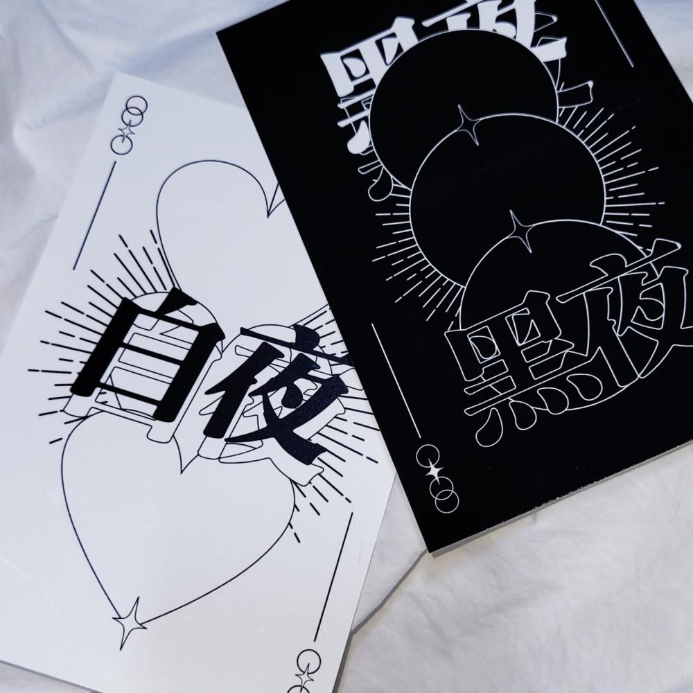 [0.98PAGE]백야 엽서세트 / POSTCARD SET
