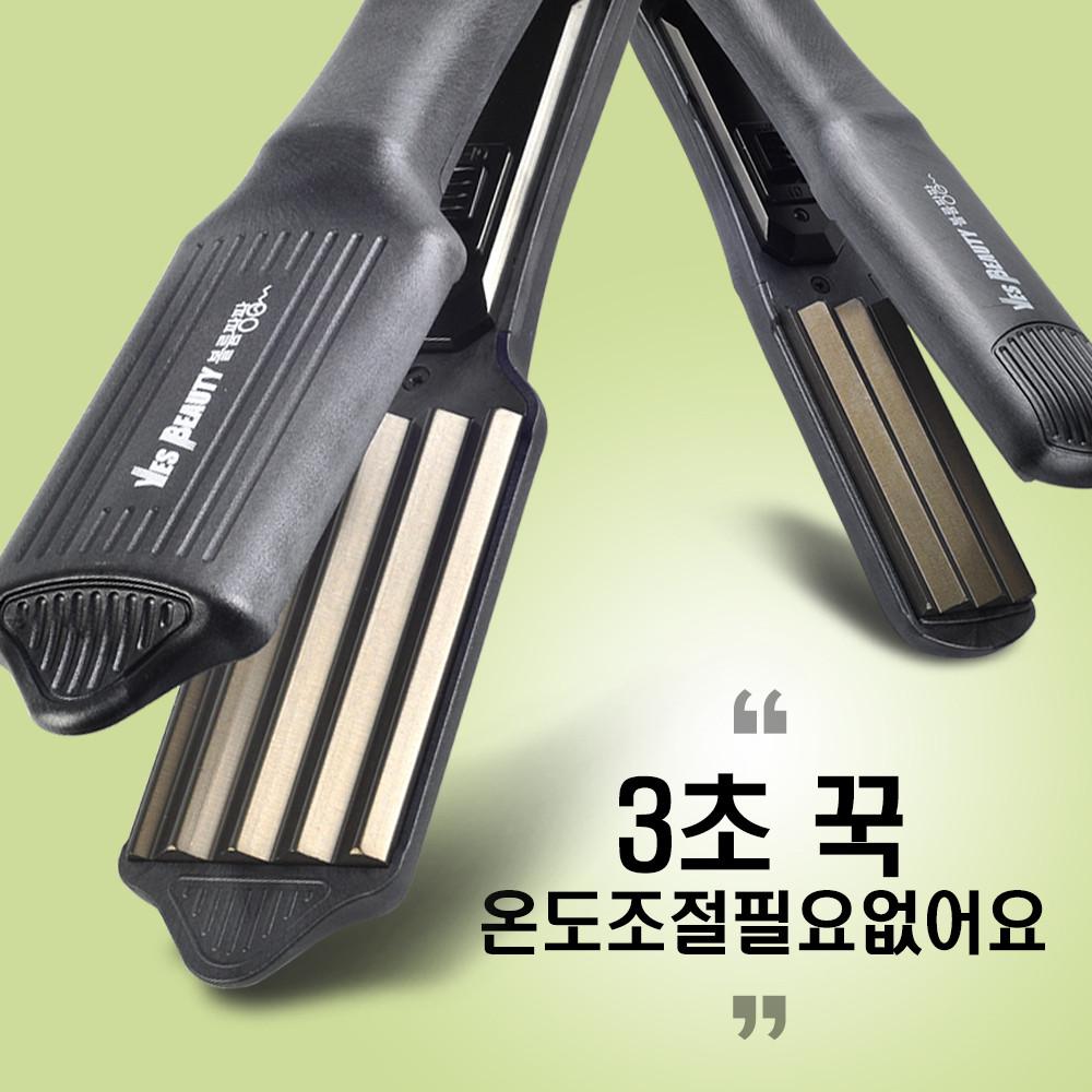 뿌리볼륨 고데기 다이렉트 나이아가라 예스뷰티전문가용 미용실 긴머리 짧은머리 볼륨팡팡 선물