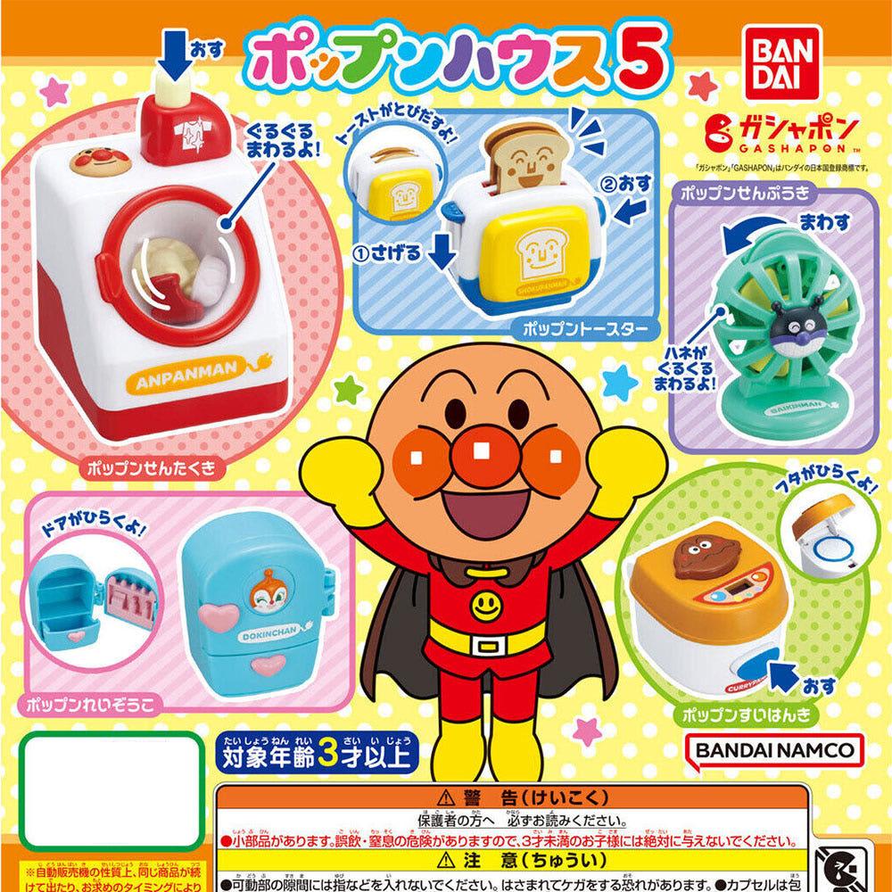 호빵맨 일본가챠 팝픈 하우스 미니 가전 5탄  미니어쳐 세균맨 카레빵맨 식빵맨